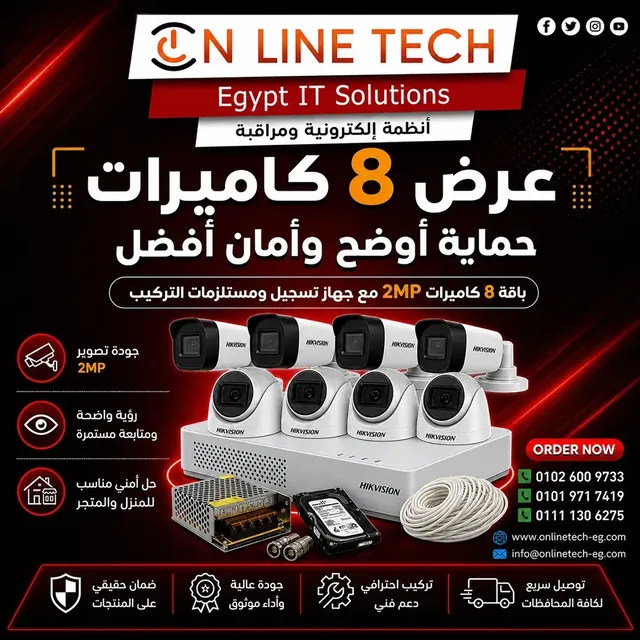 عرض 8 كاميرات مراقبة – حماية متكاملة لكل زاوية — 1