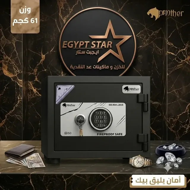 الخزنة بانثر Panther الأصلية - تصفيح كامل - ضمان 10 سنوات — 1