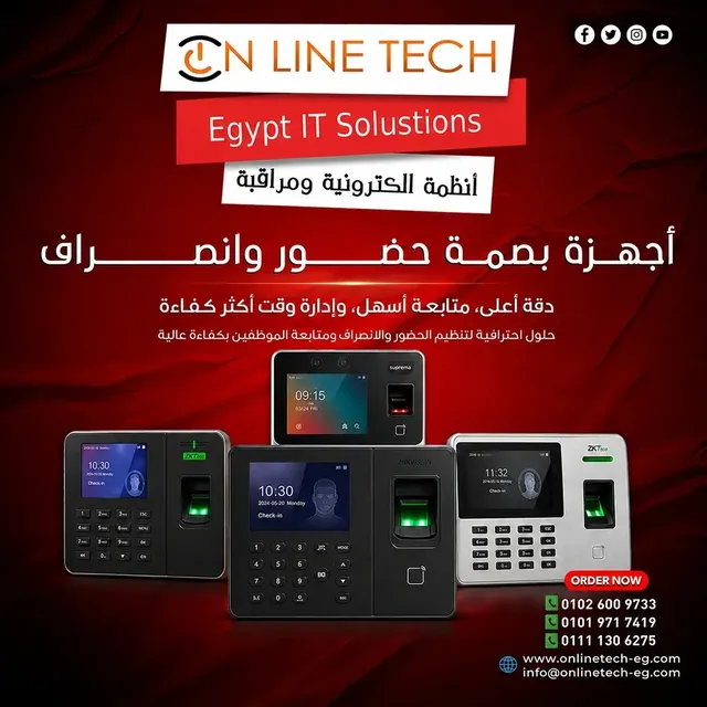 اجهزة بصمة — 1